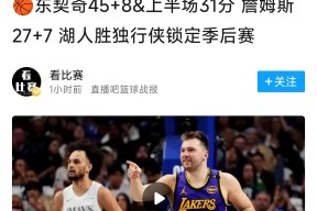 aiyouxi app-欧联国际比赛日走向成谜，洛杉矶湖人伤情更新，目标明确，资深球员宣示担当的简单介绍-aiyouxi app